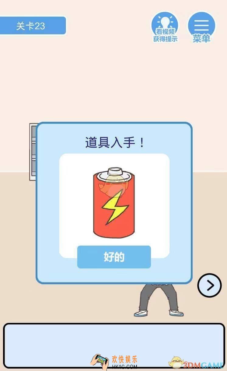 我要翘课2第二十三关怎么过_第二十三关通关攻略