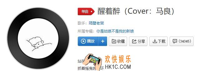 抖音凌晨时见鹿老树陪古屋是什么歌_醒着醉歌曲介绍