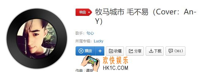 抖音把烦恼痛了吞了认了算了不对别人讲是什么歌_牧马城市歌曲介绍