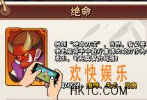 暴走大侠唐门怎么过_第七章攻略方法