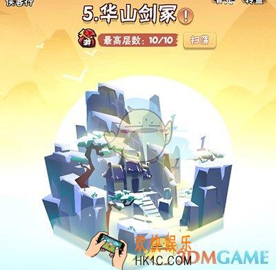 暴走大侠华山剑冢怎么过_第五章攻略方法