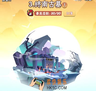 暴走大侠终南古墓怎么过_终南古墓通关攻略介绍