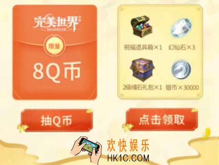 完美世界手游金秋周末礼包怎么获得_金秋周末礼包分享