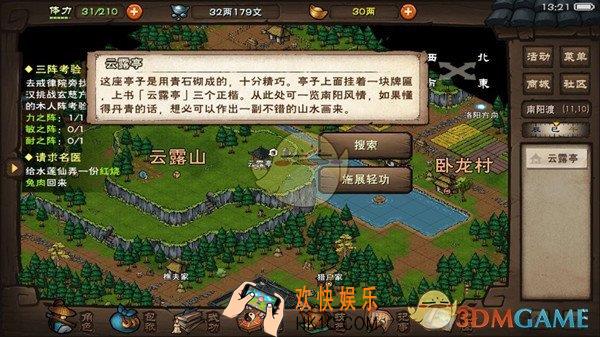 烟雨江湖姑苏支线怎么玩_姑苏支线玩法攻略