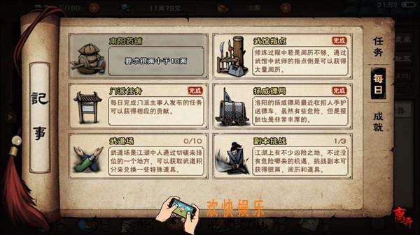 烟雨江湖洛阳支线怎么玩_洛阳支线玩法攻略