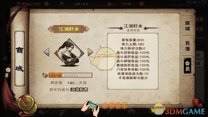 烟雨江湖南阳渡支线怎么玩_南阳渡支线玩法攻略
