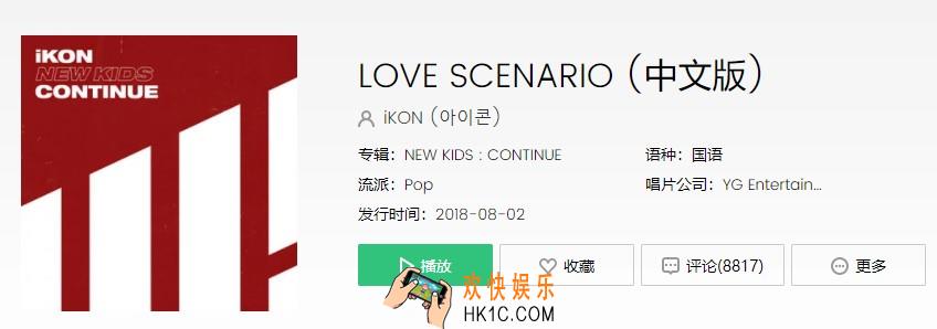 抖音当天气秋凉当树叶泛黄是什么歌_LOVESCENARIO歌曲介绍