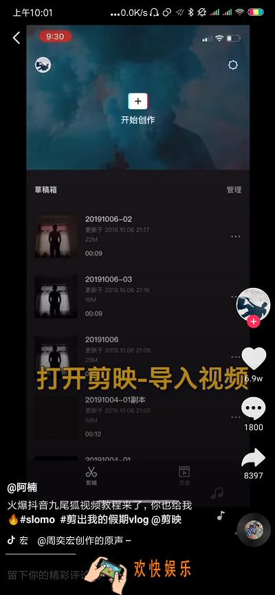 抖音九尾狐视频怎么拍_秒变九尾狐视频拍摄方法一览