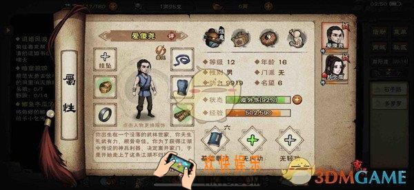烟雨江湖南阳渡主线怎么玩_南阳渡主线玩法攻略