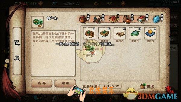 烟雨江湖泰安主线怎么玩_泰安主线玩法攻略