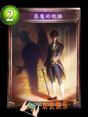 影之诗恶魔的低语图鉴介绍_恶魔的低语技能效果介绍