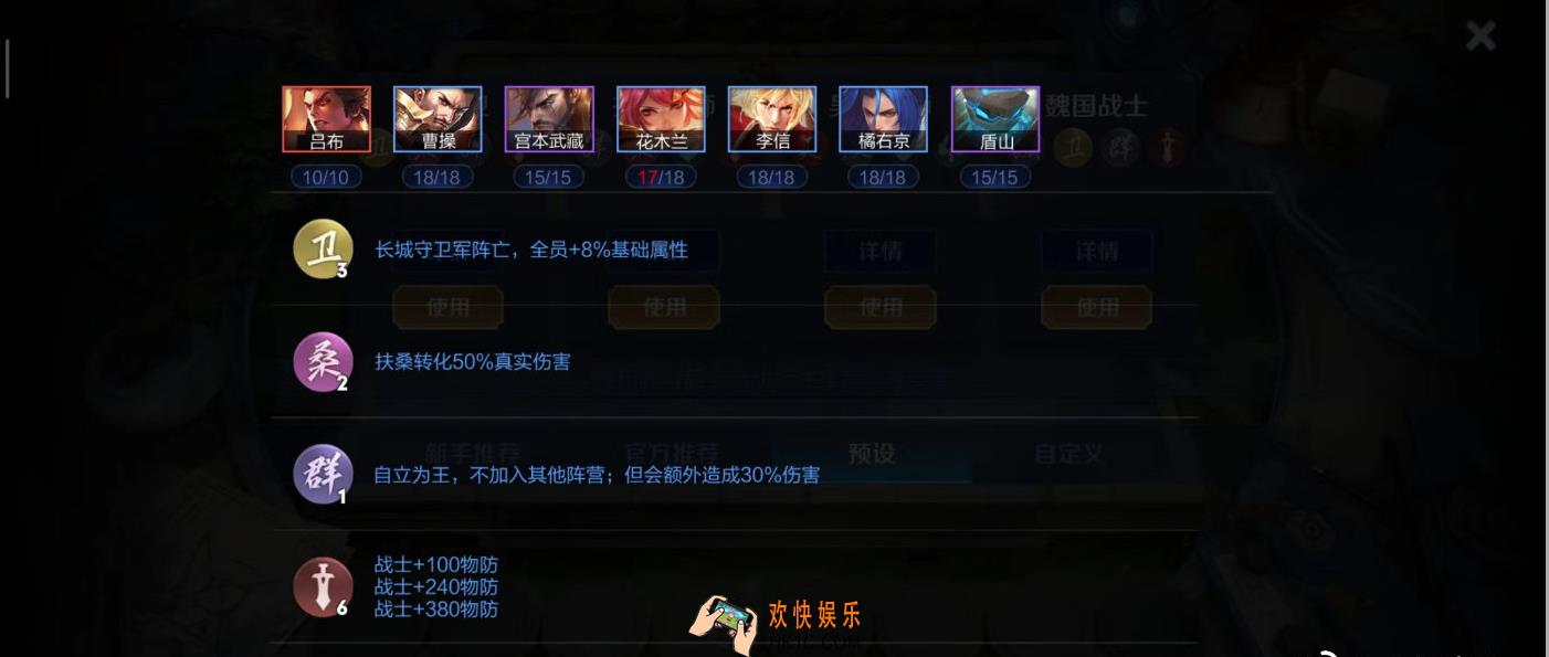 王者模拟战最新上分阵容是什么_最新阵容详解
