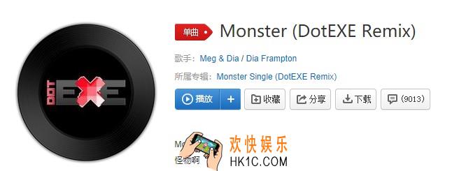 抖音康桑阿米达卡点bgm是什么歌_Monster歌曲介绍