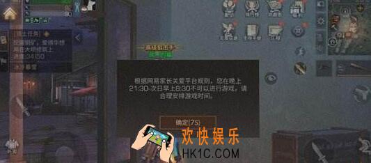 明日之后手游防沉迷可以玩多久_未成年防沉迷游戏时间