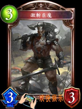 影之诗激斩巨魔图鉴介绍_激斩巨魔技能效果介绍