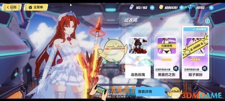 崩坏3血色玫瑰花嫁皮肤什么时候上线_姬子花嫁皮肤上线时间介绍