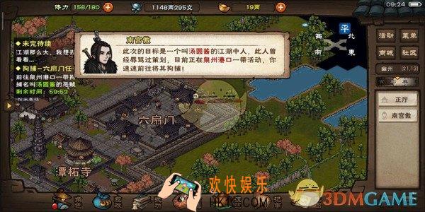 烟雨江湖南阳主线怎么玩_南阳主线玩法攻略