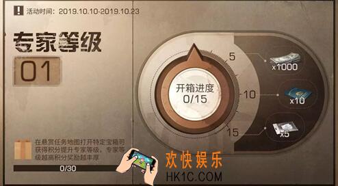 明日之后手游10月宝箱达人任务怎么做_10月宝箱达人活动及奖励介绍