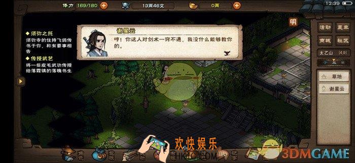 烟雨江湖忘忧村主线怎么玩_忘忧村主线玩法攻略
