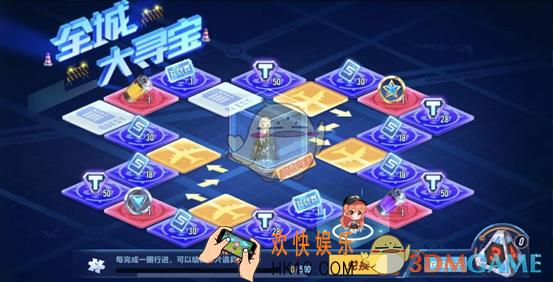 QQ飞车手游全城大寻宝活动怎么玩_全城大寻宝活动攻略