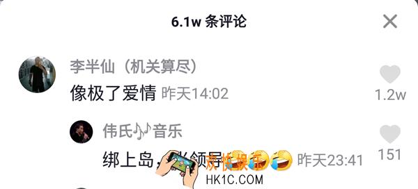 抖音绑上岛当领导什么梗_抖音绑上岛当领导含义出处介绍