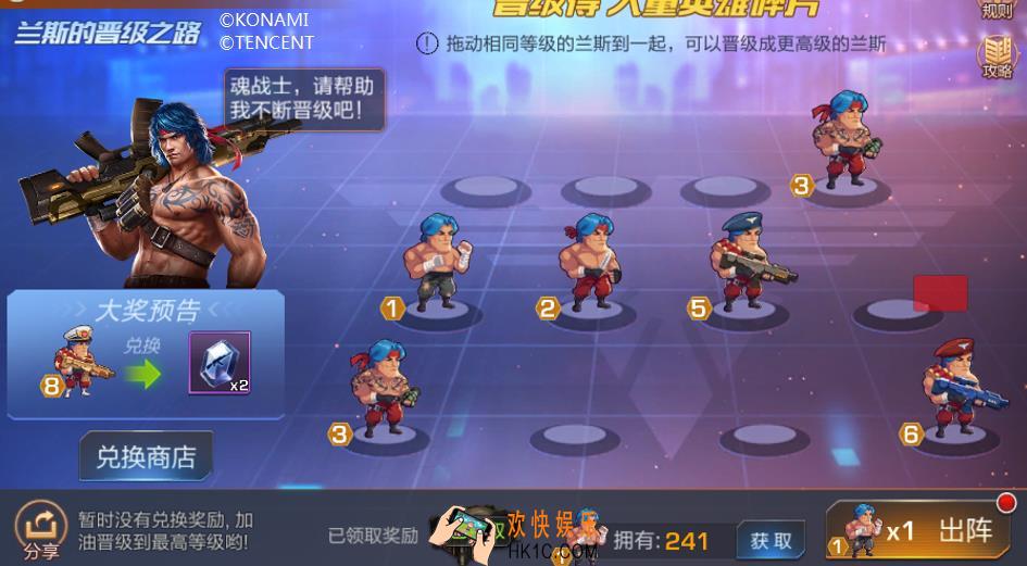 魂斗罗归来兰斯晋级之路活动介绍_活动时间及内容介绍