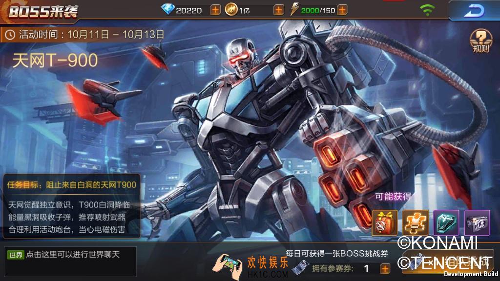 魂斗罗归来BOSS天网T