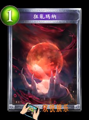 影之诗狂乱玛纳图鉴介绍_狂乱玛纳技能效果介绍