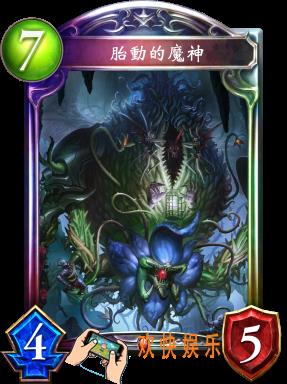 影之诗胎动的魔神图鉴介绍_胎动的魔神技能效果介绍
