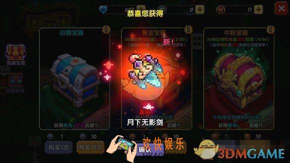 我的勇者月下无影剑武器怎么样_月下无影剑武器介绍