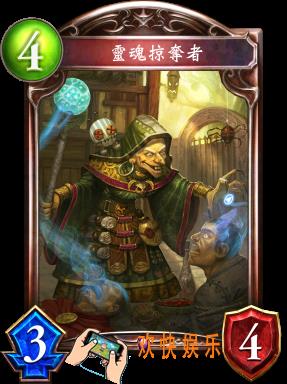 影之诗灵魂掠夺者图鉴介绍_灵魂掠夺者能效果介绍