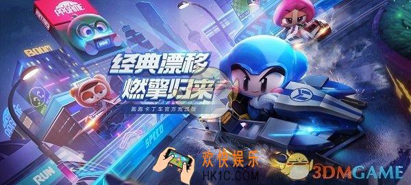 跑跑卡丁车手游夺旗赛怎么玩_夺旗赛玩法介绍