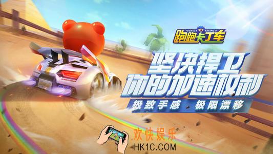 跑跑卡丁车手游抢福桃怎么玩_抢福桃玩法介绍