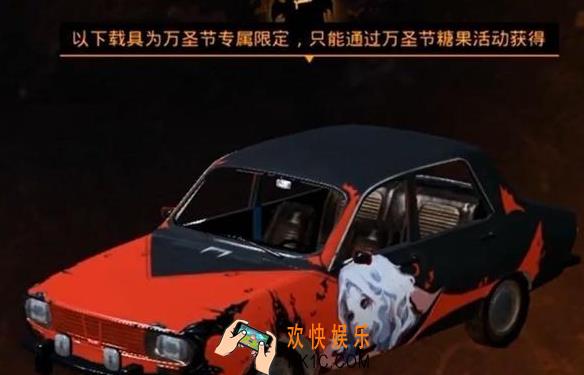 和平精英2019万圣节活动有哪些内容_2019万圣节活动详情