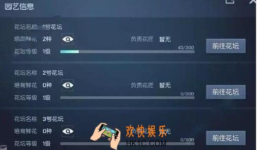 龙族幻想手游园林花匠怎么玩_社团新身份园林花匠玩法详情介绍