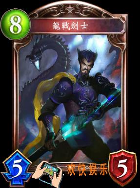 影之诗龙战剑士图鉴介绍_龙战剑士技能效果介绍