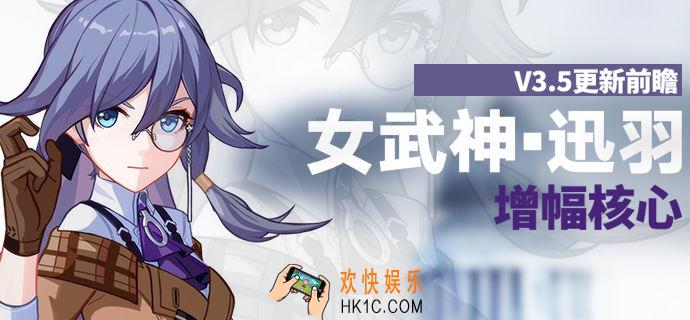 崩坏3雾都迅羽技能是什么样的_雾都迅羽技能预览