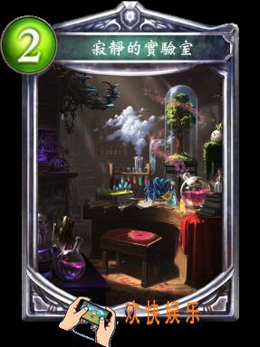 影之诗寂静的实验室新图鉴介绍_寂静的实验室新技能效果介绍