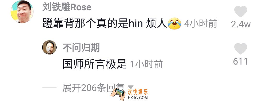 抖音国师所言极是什么梗_抖音国师所言极是含义出处介绍