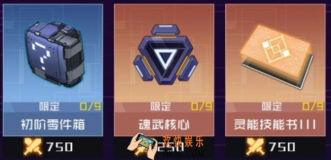 魂器学院钻石钞票该怎么获取_钻石钞票获取攻略