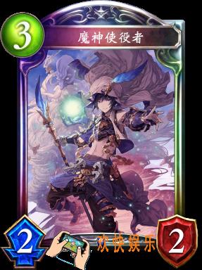 影之诗魔神使役者图鉴介绍_魔神使役者技能效果介绍