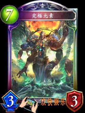 影之诗究极元素图鉴介绍_究极元素技能效果介绍
