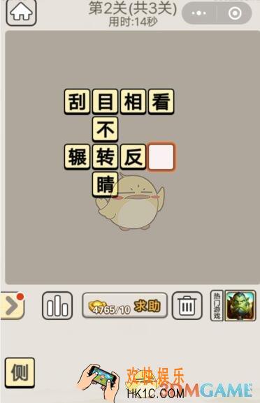 成语宫廷记每日挑战10月11日第2关答案_10.11第二关答案图文一览2019