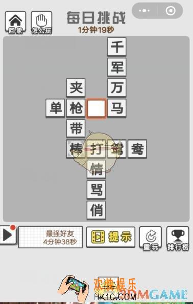 成语文曲星每日挑战10月11日答案_每日挑战今日答案图文一览2019