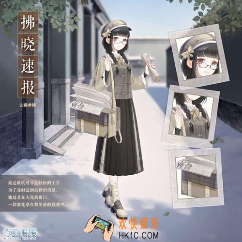 奇迹暖暖拂晓速报套装怎么免费得_拂晓速报套装免费获得方法介绍