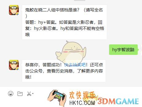 鬼鲛在晓二人组中搭档是谁请写全名_火影忍者手游10月11日微信每日一题答案
