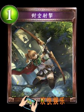 影之诗对空射击图鉴介绍_对空射击技能效果介绍