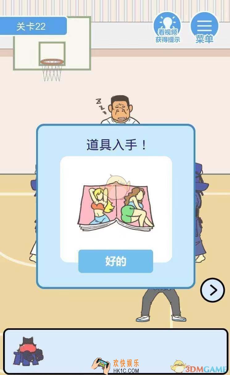 我要翘课2第二十二关怎么过_第二十二关通关攻略