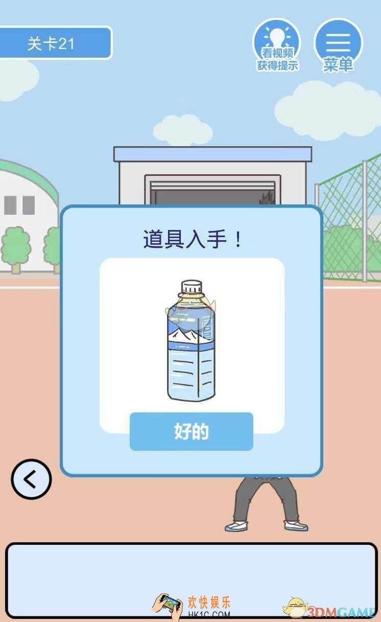 我要翘课2第二十一关怎么过_第二十一关通关攻略