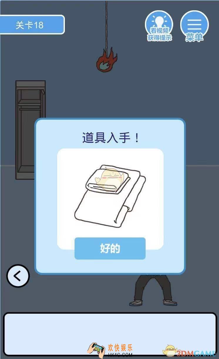  我要翘课2第十八关怎么过_第十八关通关攻略